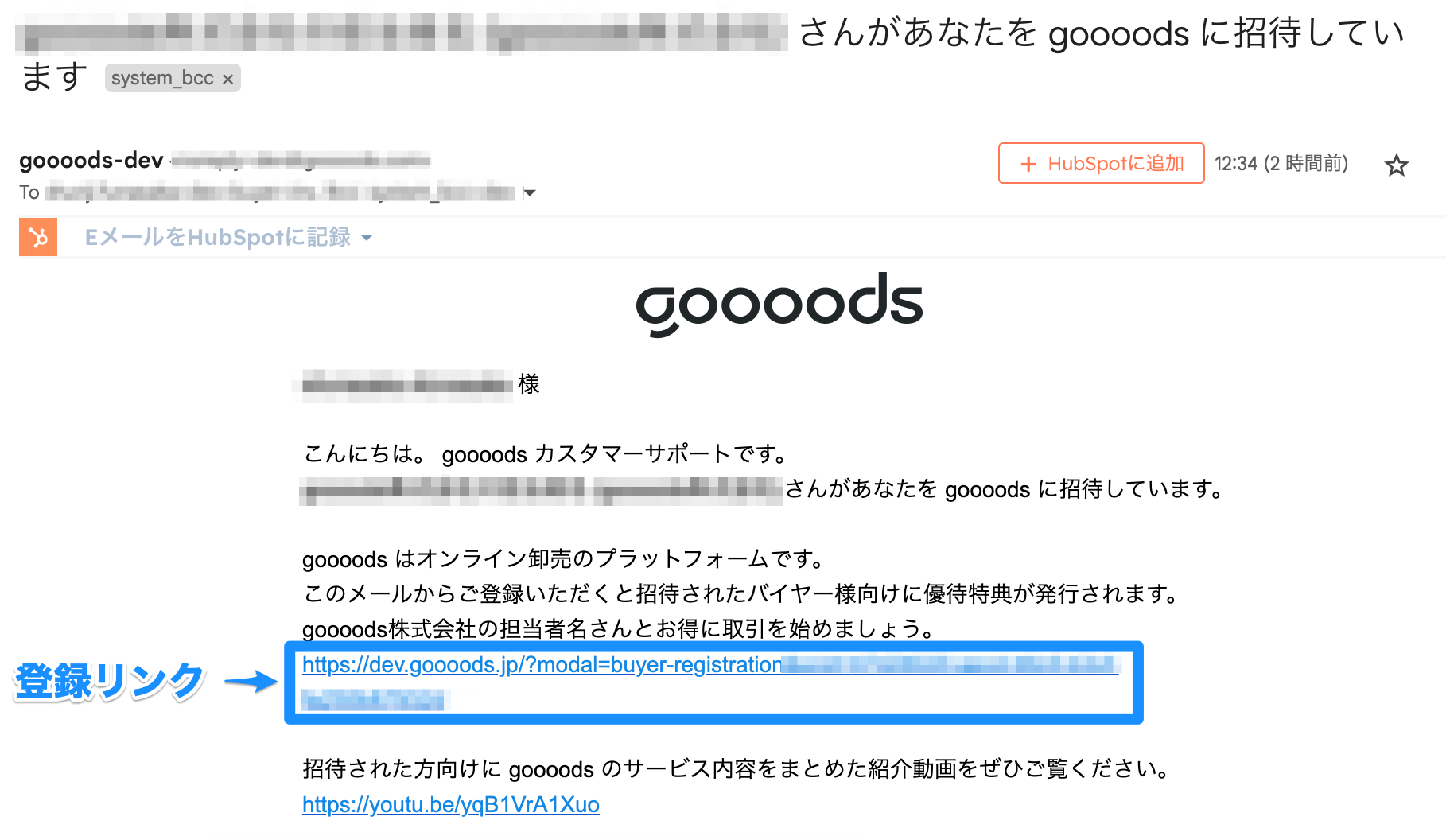 登録リンク１.png