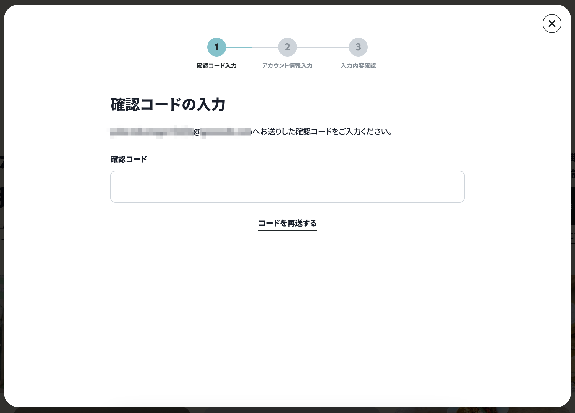 確認コード.png