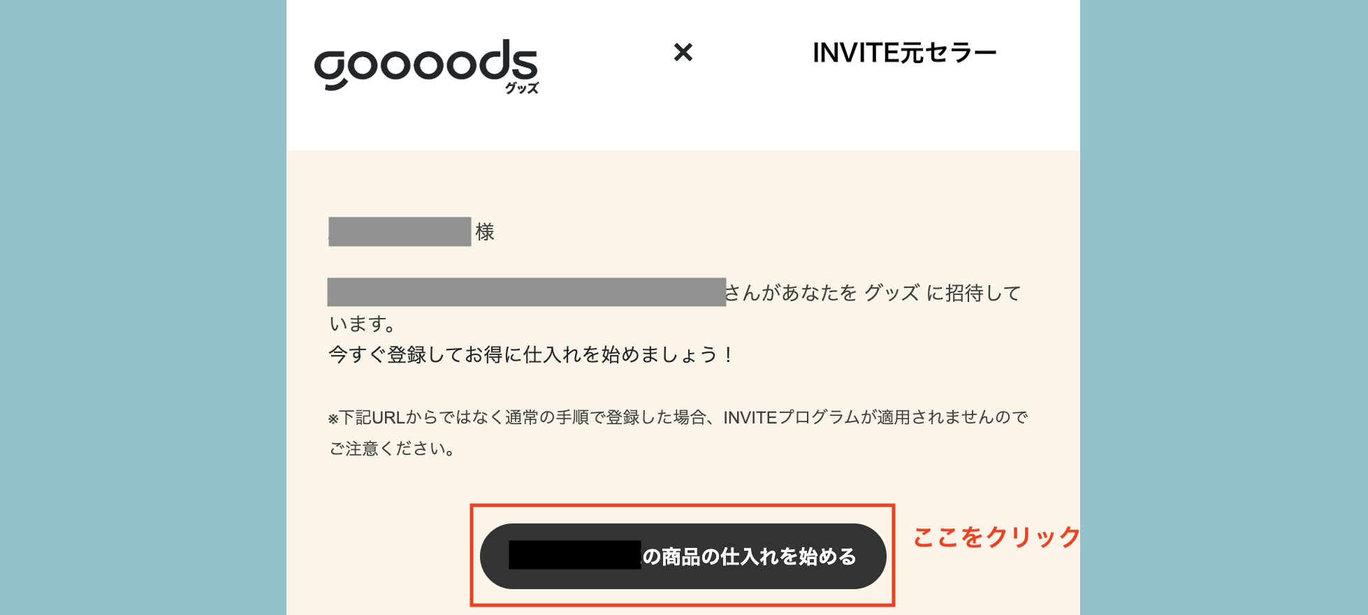 おまとめ品heyco公式アカウント01様ご確認用 ブランドから招待された際の、バイヤー登録方法が知りたい – グッズ